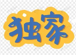 独家：巴特勒泸州老窖天府中学(泸州老窖天府中学)